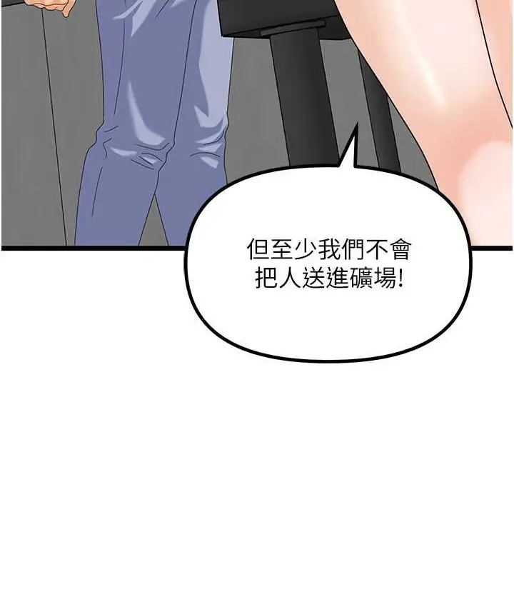 漫画《地表最屌卧底干员》最终话第27张图