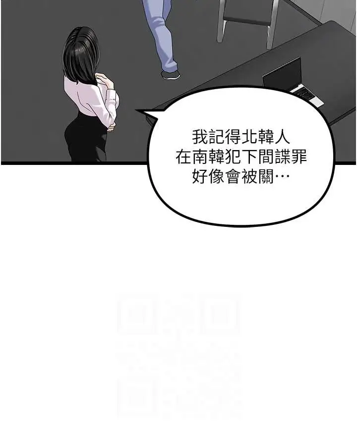 漫画《地表最屌卧底干员》最终话第29张图