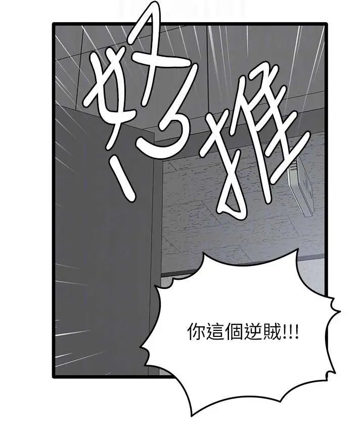 漫画《地表最屌卧底干员》最终话第32张图