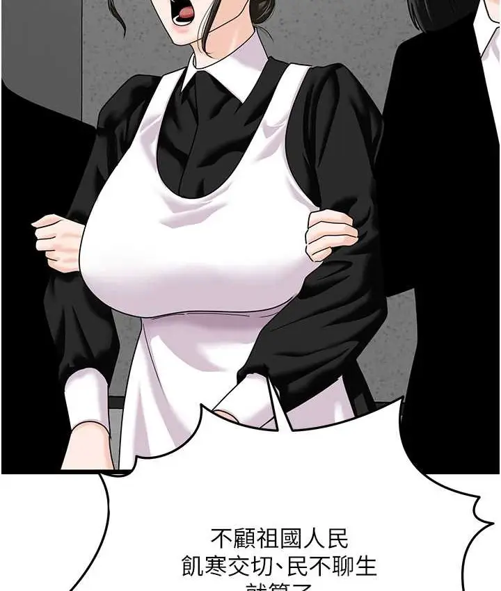 漫画《地表最屌卧底干员》最终话第34张图
