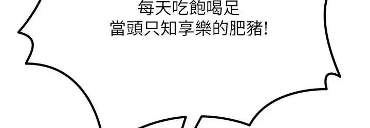 漫画《地表最屌卧底干员》最终话第36张图