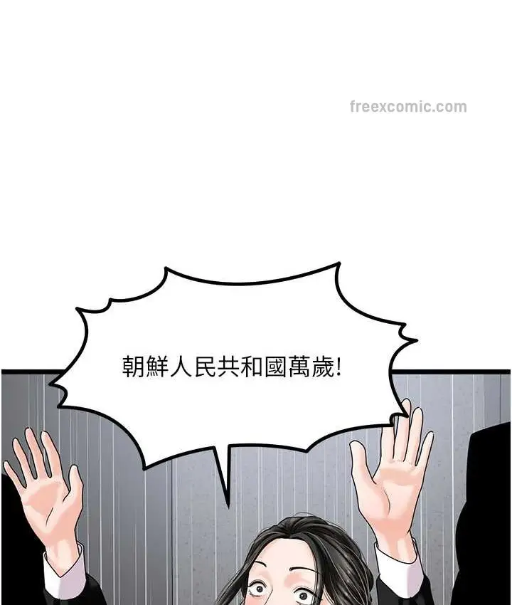 漫画《地表最屌卧底干员》最终话第40张图