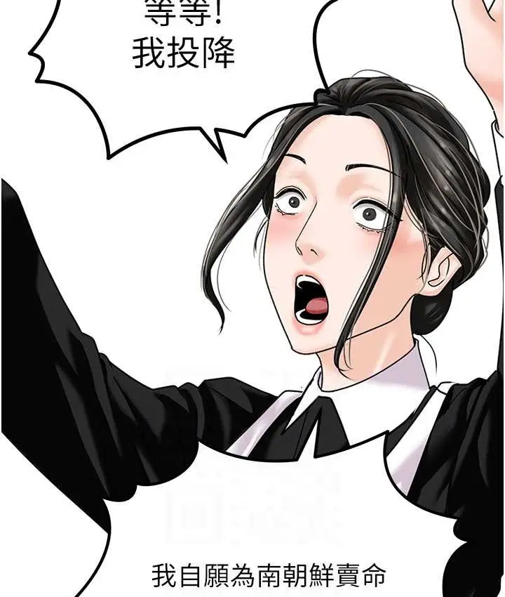 漫画《地表最屌卧底干员》最终话第44张图