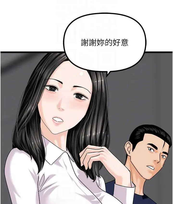 漫画《地表最屌卧底干员》最终话第46张图