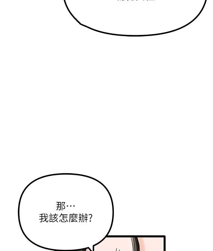 漫画《地表最屌卧底干员》最终话第48张图