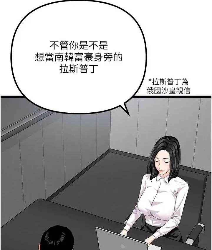 漫画《地表最屌卧底干员》最终话第6张图
