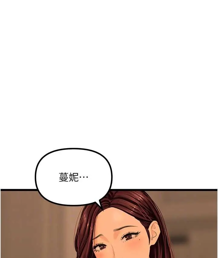 漫画《地表最屌卧底干员》最终话第61张图