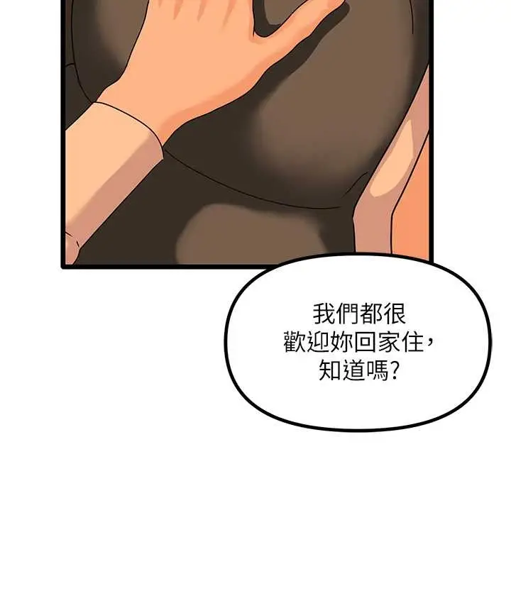 漫画《地表最屌卧底干员》最终话第66张图