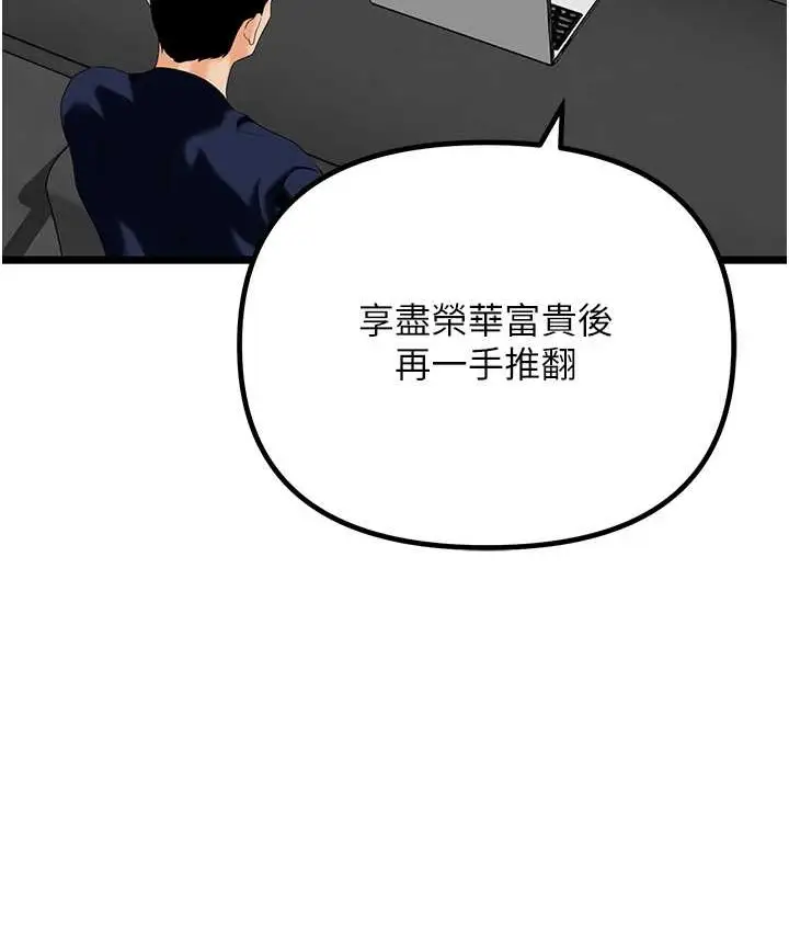 漫画《地表最屌卧底干员》最终话第7张图