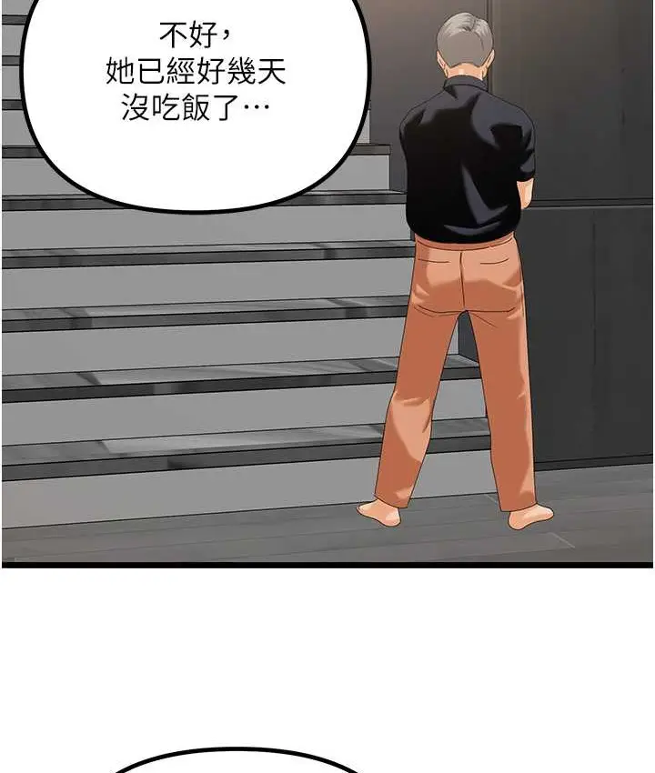 漫画《地表最屌卧底干员》最终话第71张图