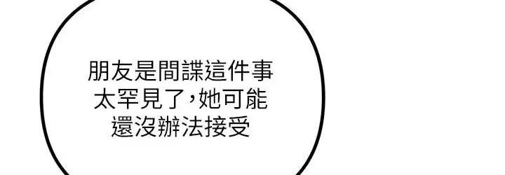 漫画《地表最屌卧底干员》最终话第72张图