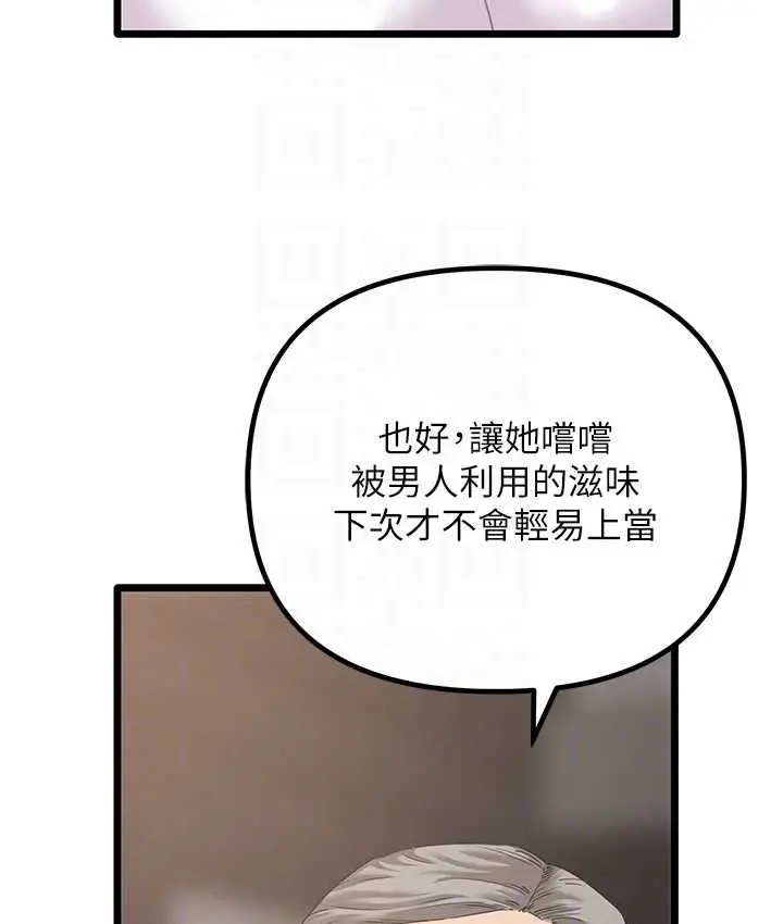 漫画《地表最屌卧底干员》最终话第74张图