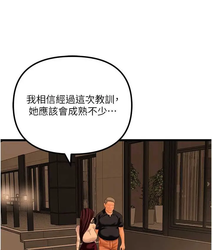 漫画《地表最屌卧底干员》最终话第76张图