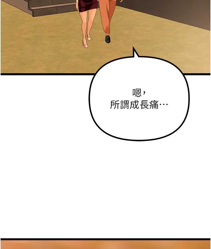 漫画《地表最屌卧底干员》最终话第77张图