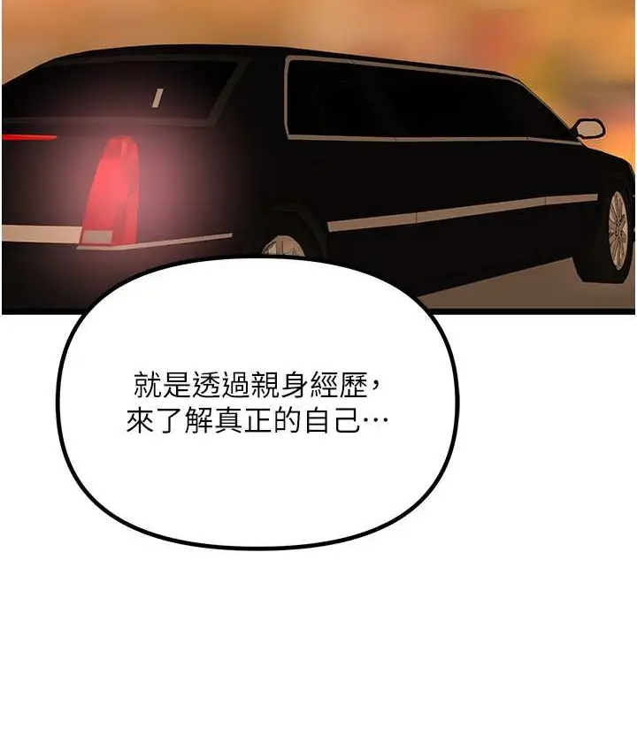 漫画《地表最屌卧底干员》最终话第78张图