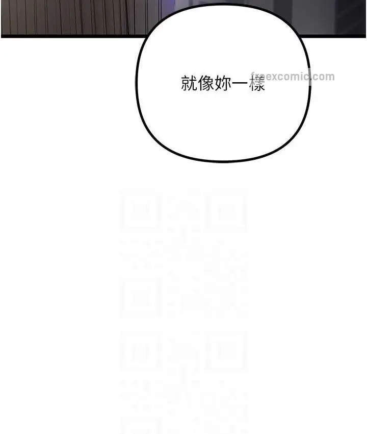 漫画《地表最屌卧底干员》最终话第80张图