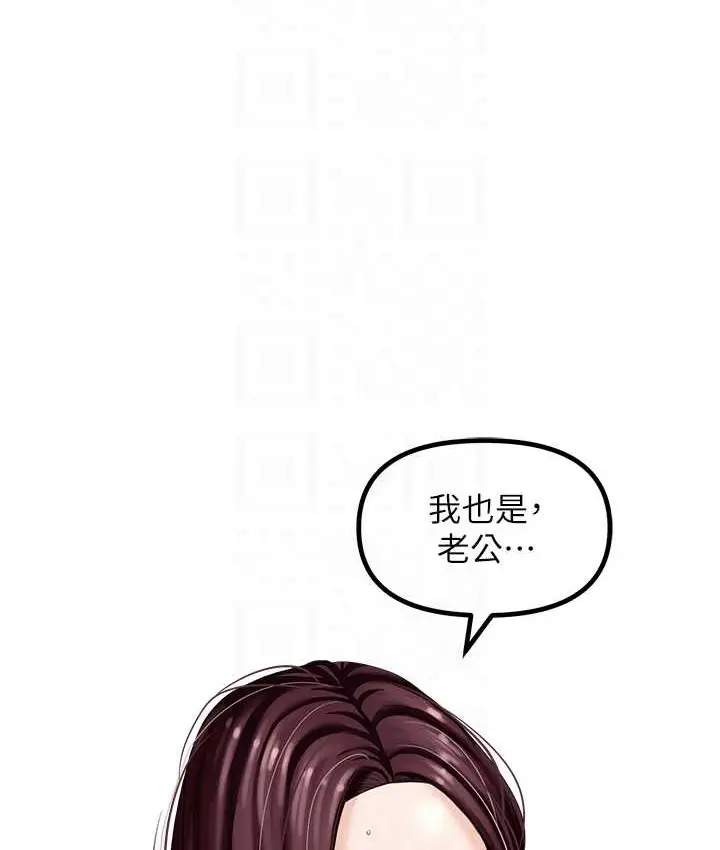 漫画《地表最屌卧底干员》最终话第86张图