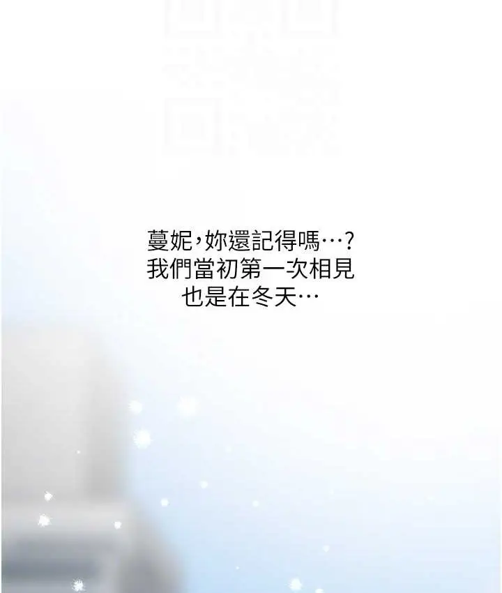 漫画《地表最屌卧底干员》最终话第94张图