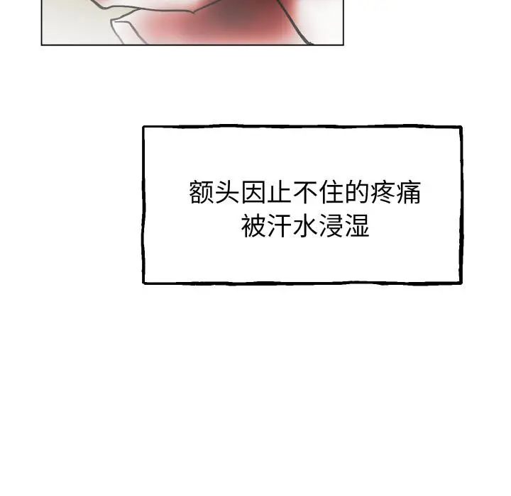 漫画《毒酒》第1话第10张图