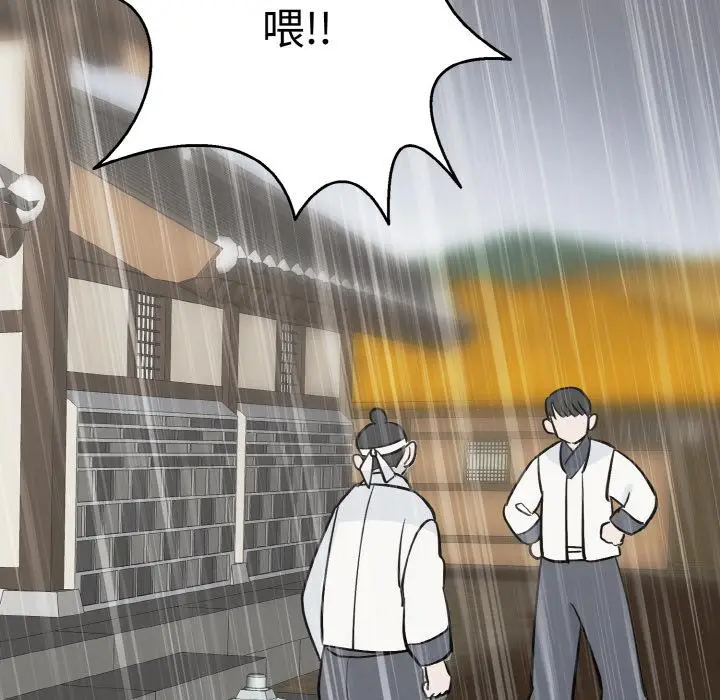 漫画《毒酒》第1话第103张图