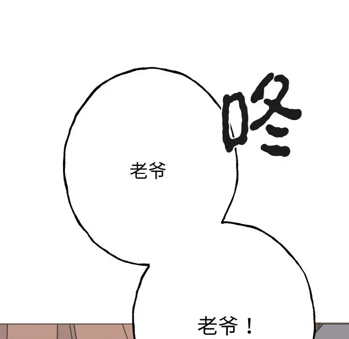 漫画《毒酒》第1话第108张图