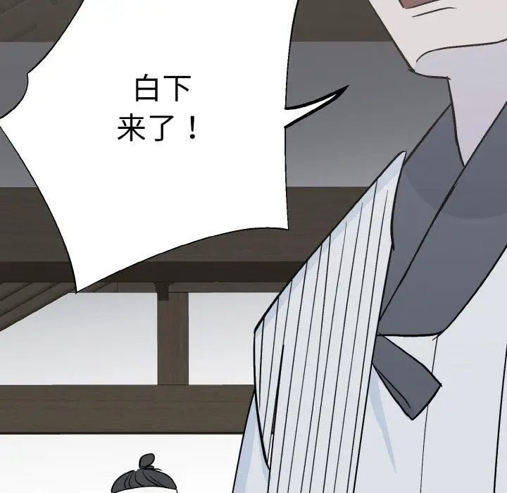 漫画《毒酒》第1话第111张图