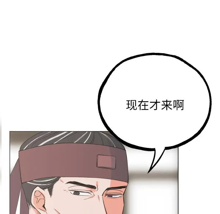 漫画《毒酒》第1话第113张图
