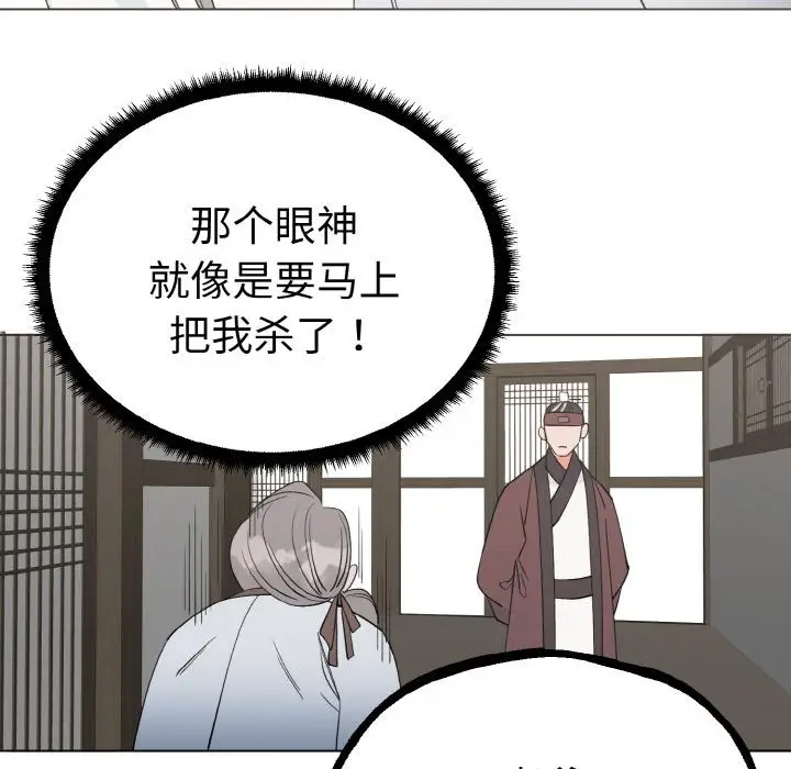 漫画《毒酒》第1话第117张图