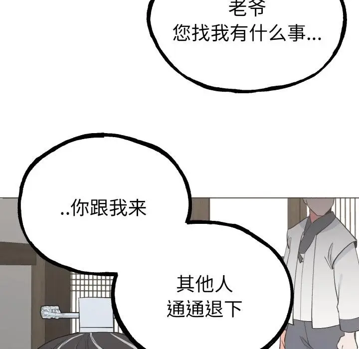 漫画《毒酒》第1话第118张图