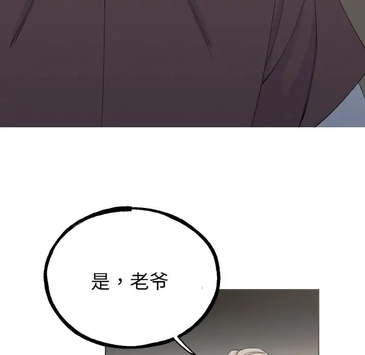漫画《毒酒》第1话第120张图