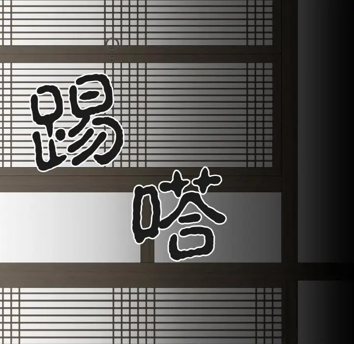 漫画《毒酒》第1话第124张图