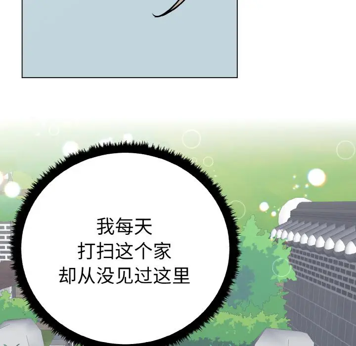 漫画《毒酒》第1话第130张图