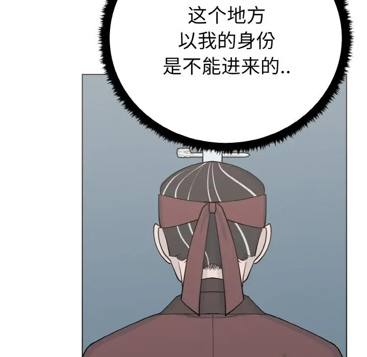 漫画《毒酒》第1话第132张图