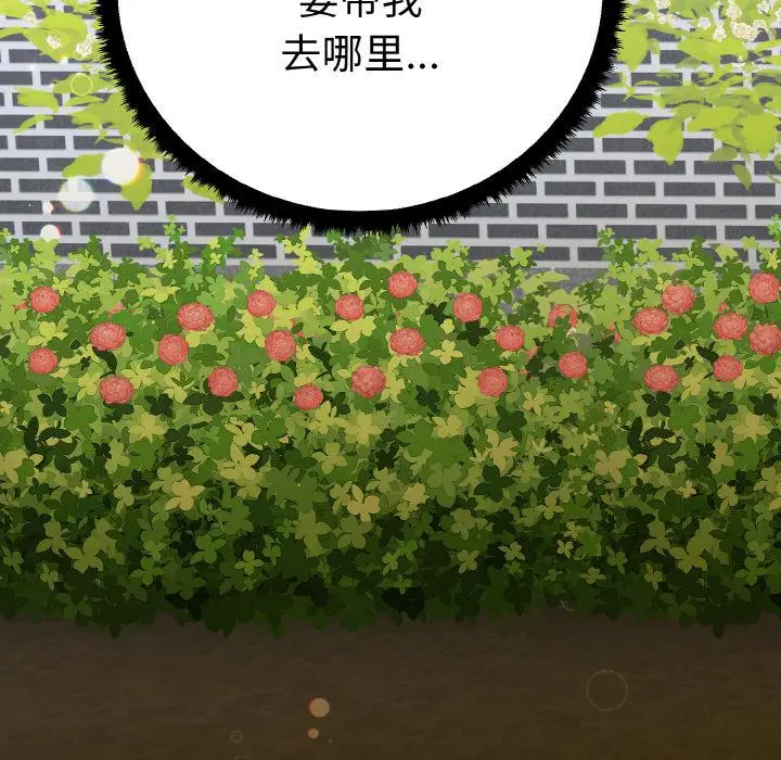 漫画《毒酒》第1话第134张图