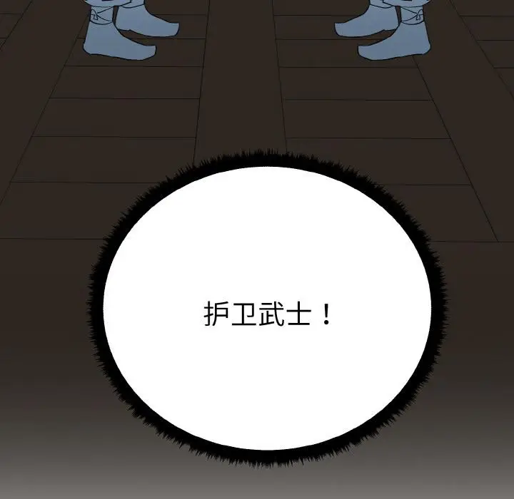 漫画《毒酒》第1话第139张图