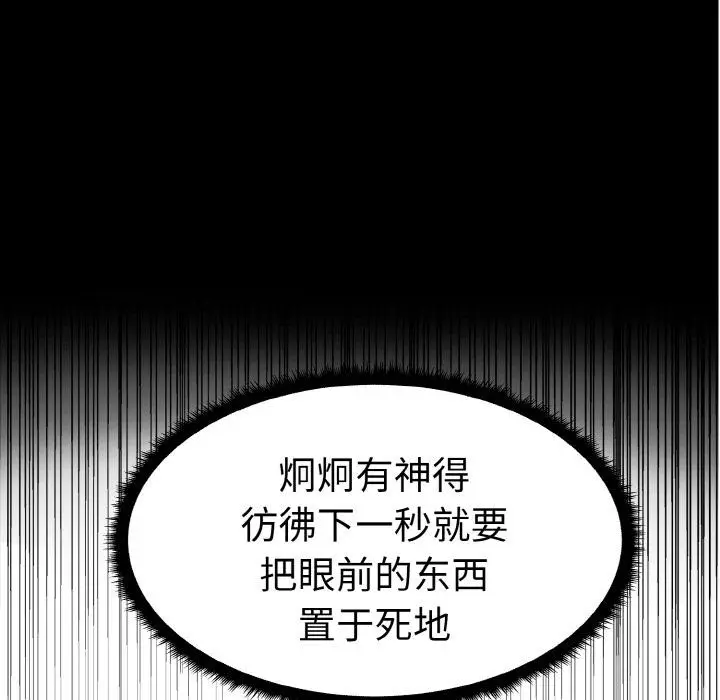 漫画《毒酒》第1话第14张图