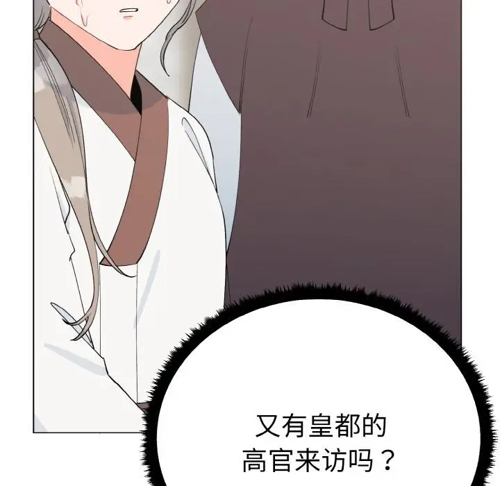漫画《毒酒》第1话第142张图