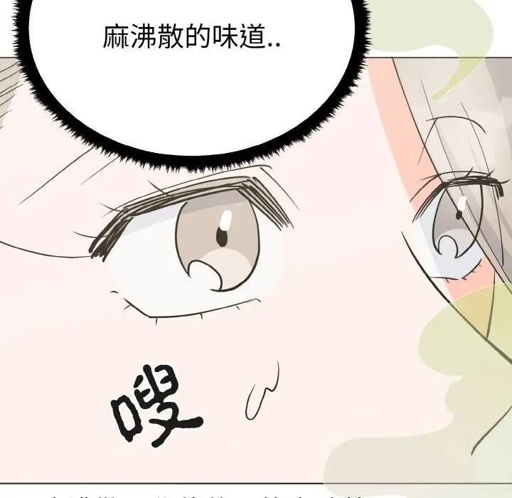 漫画《毒酒》第1话第151张图