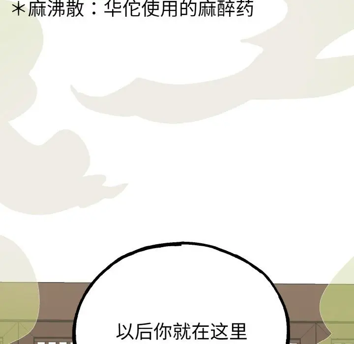 漫画《毒酒》第1话第152张图