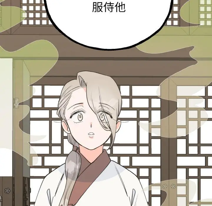 漫画《毒酒》第1话第153张图