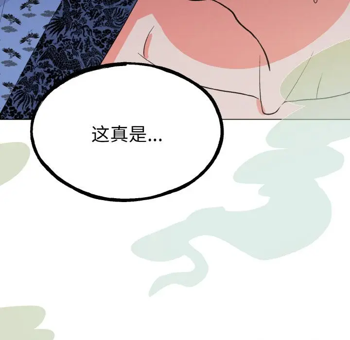 漫画《毒酒》第1话第156张图