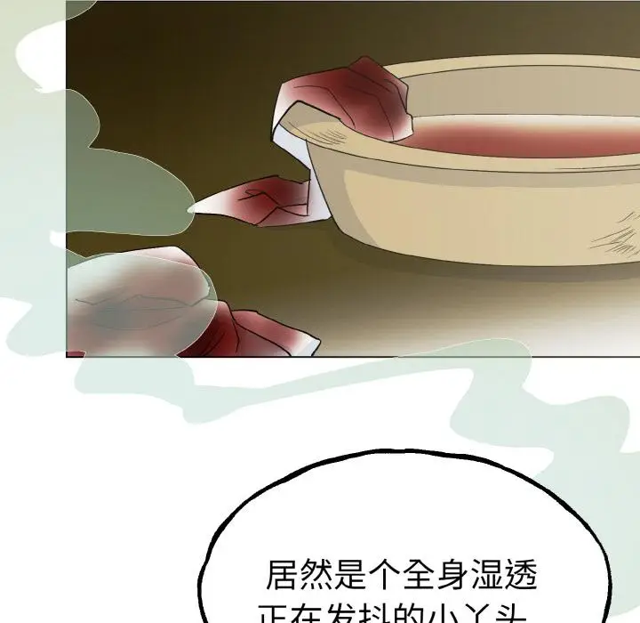 漫画《毒酒》第1话第157张图