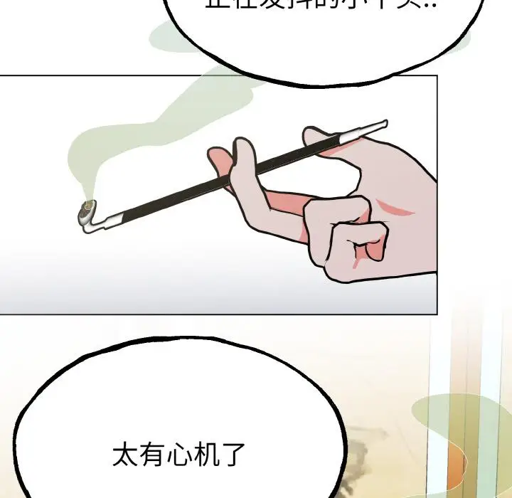 漫画《毒酒》第1话第158张图