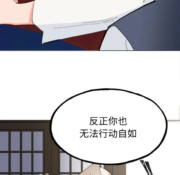 漫画《毒酒》第1话第161张图