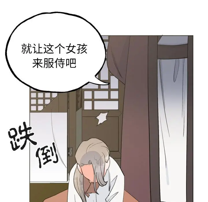 漫画《毒酒》第1话第163张图