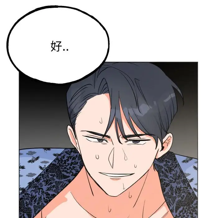 漫画《毒酒》第1话第168张图