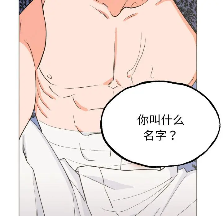 漫画《毒酒》第1话第169张图