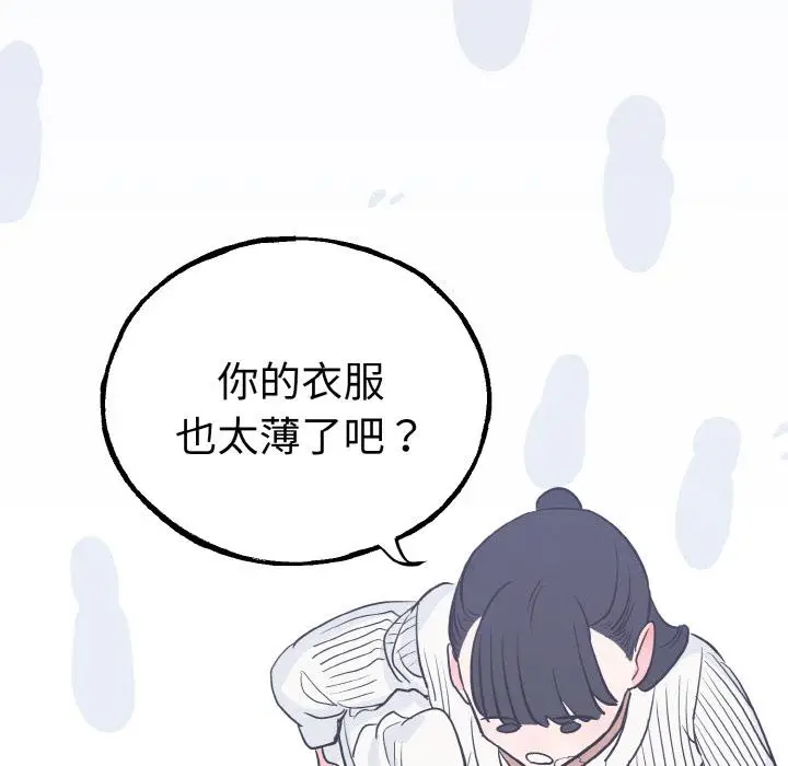 漫画《毒酒》第1话第24张图