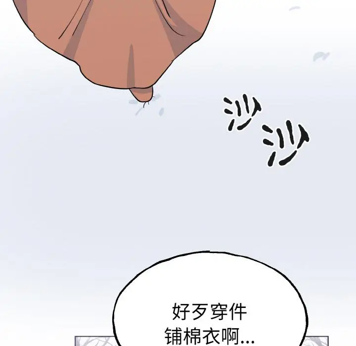 漫画《毒酒》第1话第26张图
