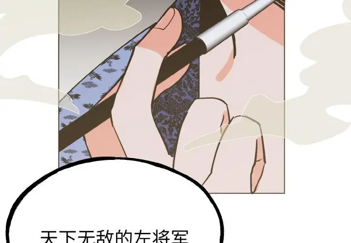 漫画《毒酒》第1话第3张图